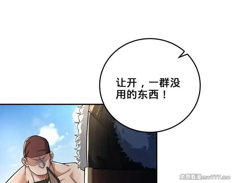 多杀我几次，我就无敌了,第52话 S级,第44张