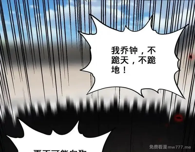 多杀我几次，我就无敌了,第52话 S级,第74张