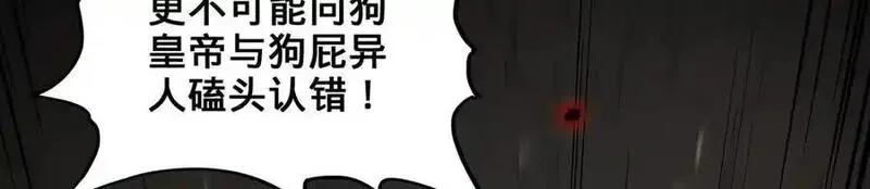多杀我几次，我就无敌了,第52话 S级,第75张