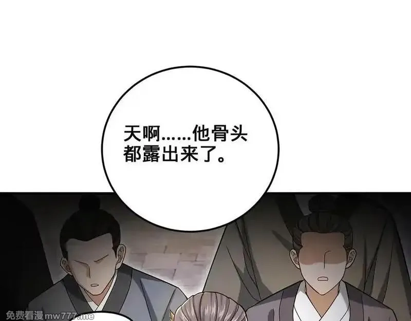 多杀我几次，我就无敌了,第52话 S级,第80张