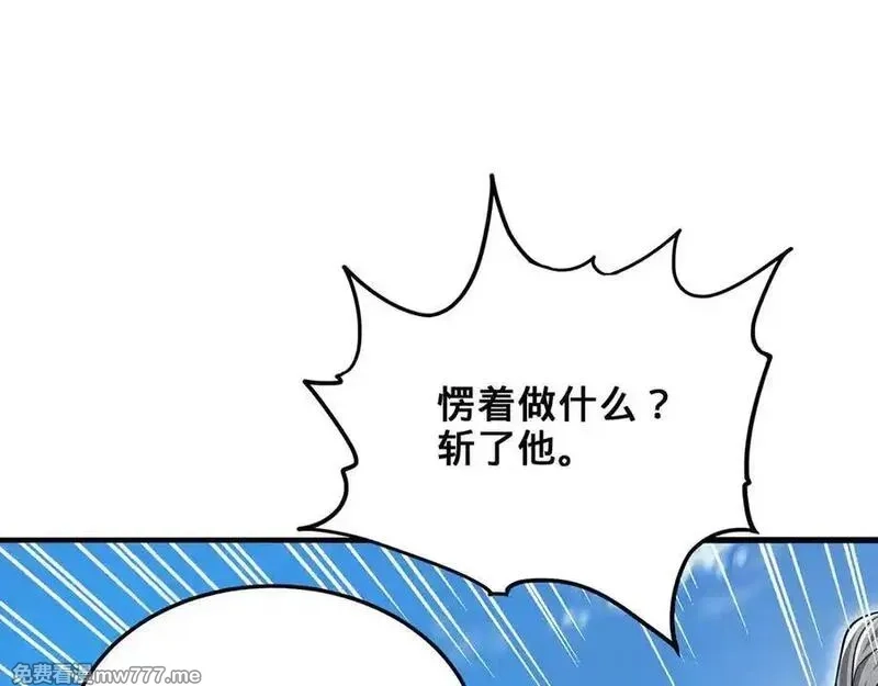 多杀我几次，我就无敌了,第52话 S级,第84张