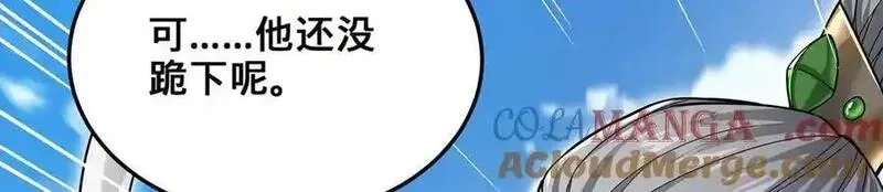 多杀我几次，我就无敌了,第52话 S级,第85张