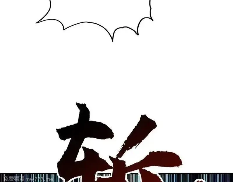 多杀我几次，我就无敌了,第52话 S级,第88张