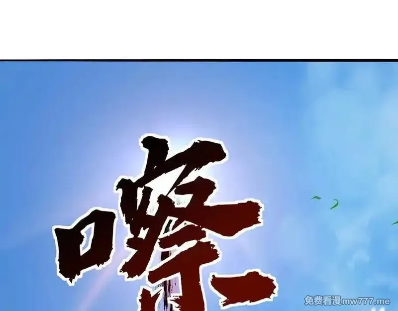 多杀我几次，我就无敌了,第52话 S级,第94张