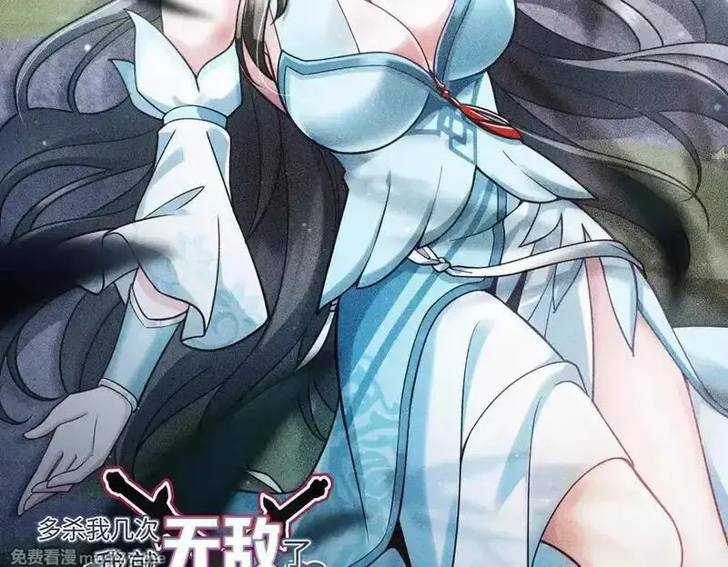 多杀我几次，我就无敌了,11回-杀人猪心！,第101张
