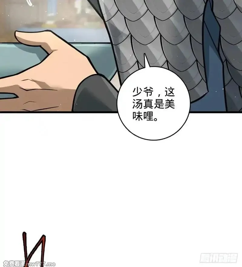 多杀我几次，我就无敌了,11回-杀人猪心！,第11张