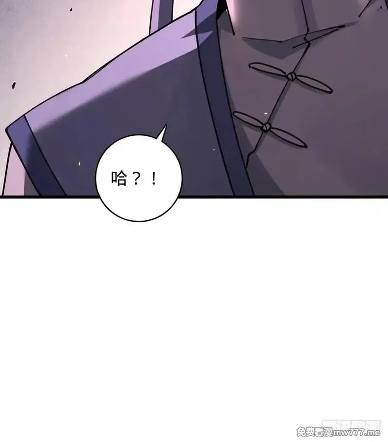多杀我几次，我就无敌了,11回-杀人猪心！,第18张
