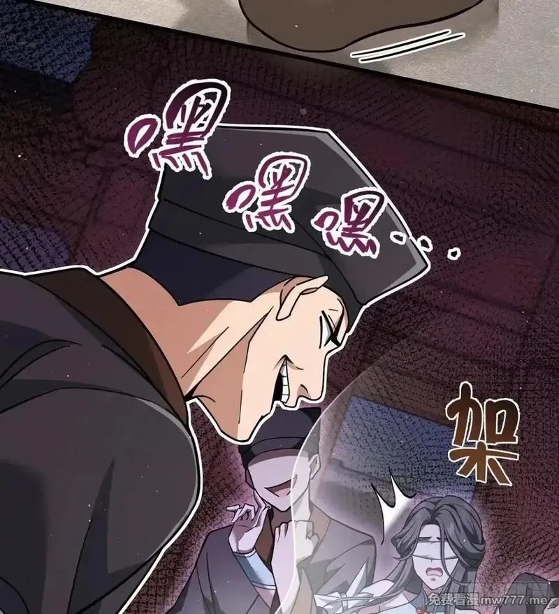 多杀我几次，我就无敌了,11回-杀人猪心！,第3张