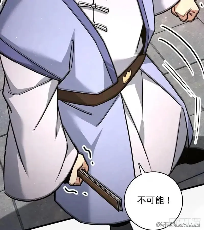 多杀我几次，我就无敌了,11回-杀人猪心！,第30张