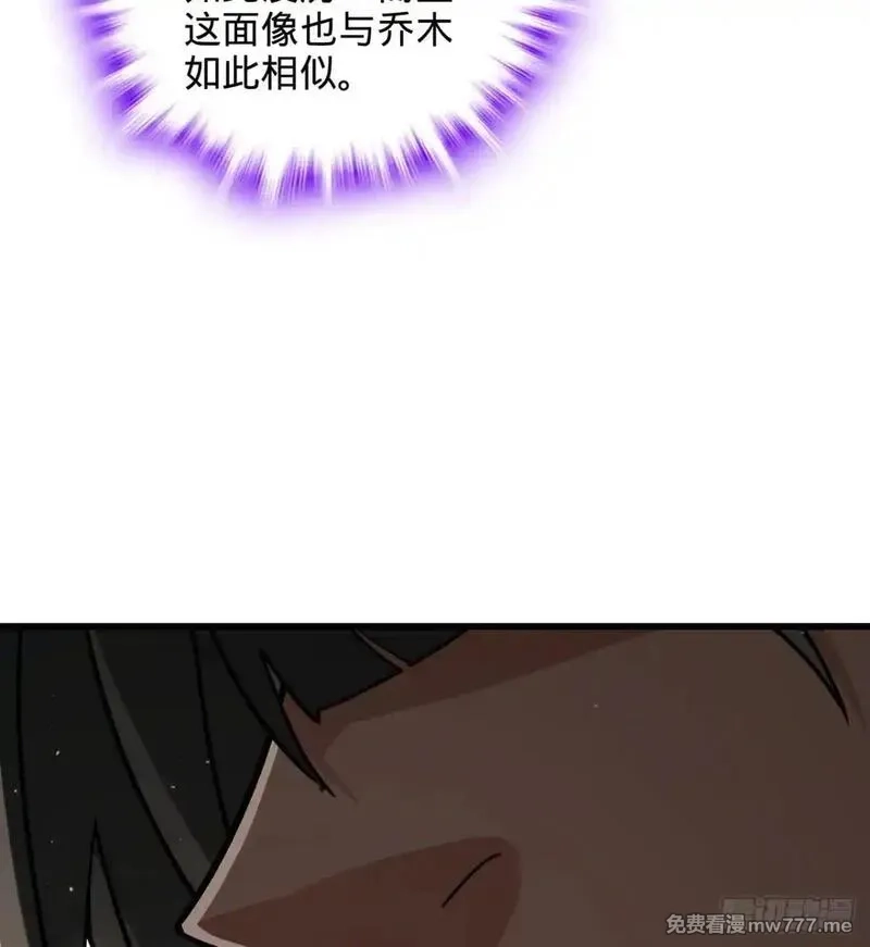 多杀我几次，我就无敌了,11回-杀人猪心！,第54张