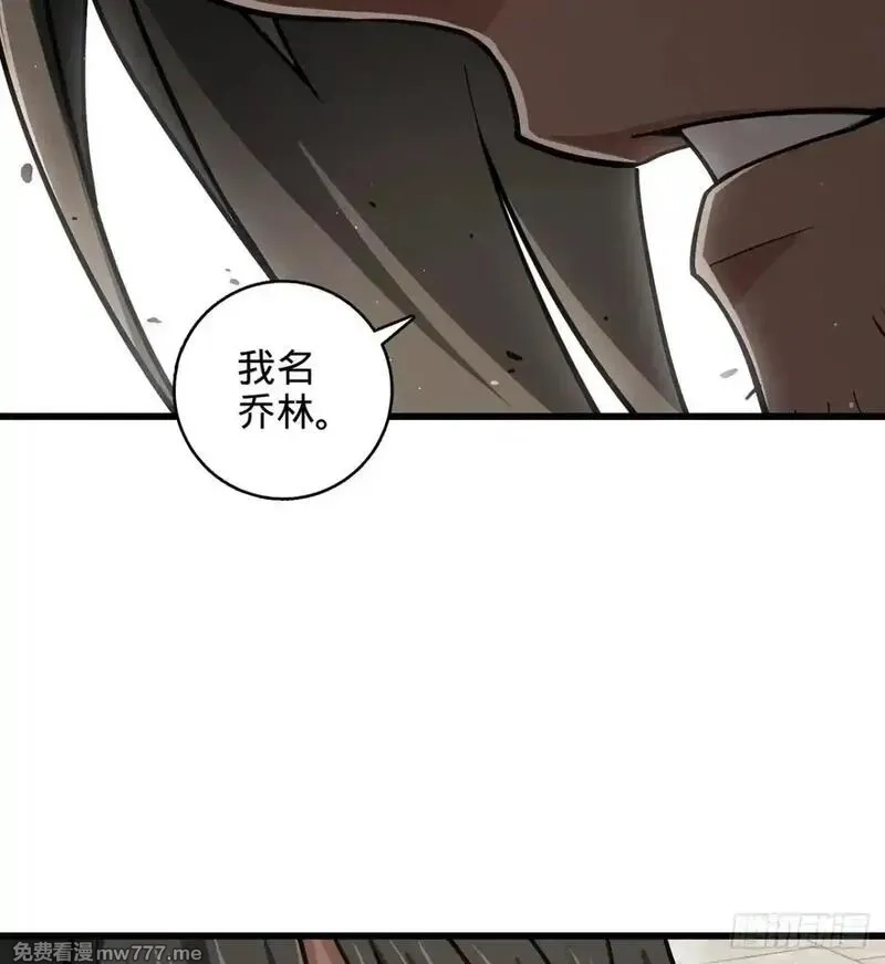 多杀我几次，我就无敌了,11回-杀人猪心！,第55张