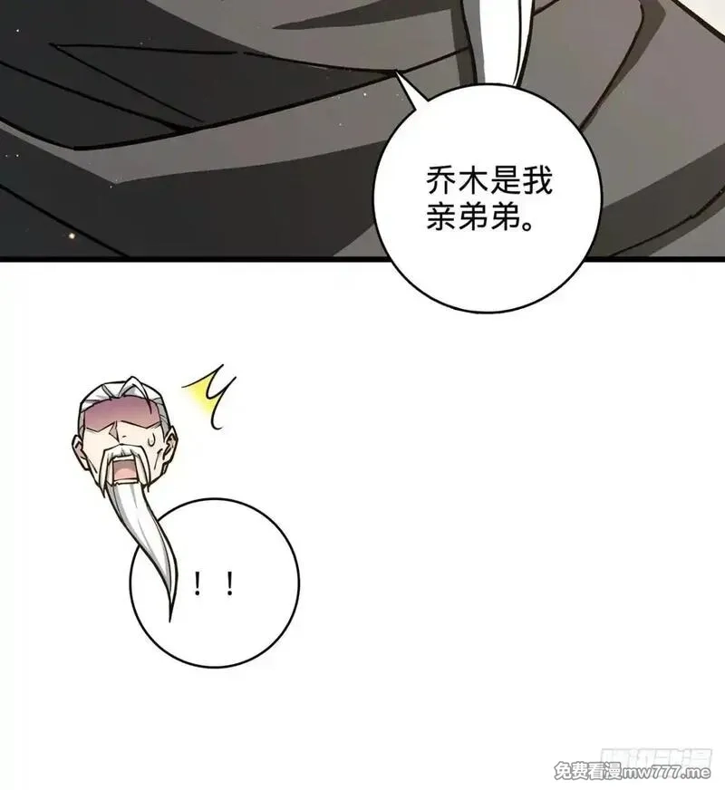 多杀我几次，我就无敌了,11回-杀人猪心！,第57张