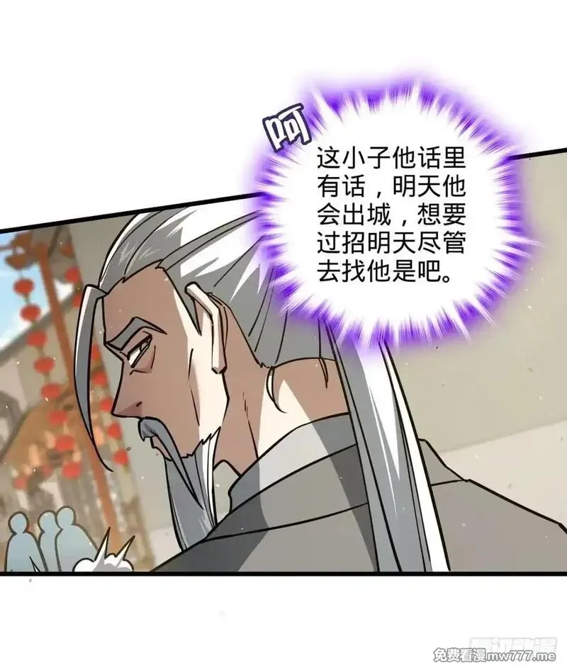 多杀我几次，我就无敌了,11回-杀人猪心！,第71张