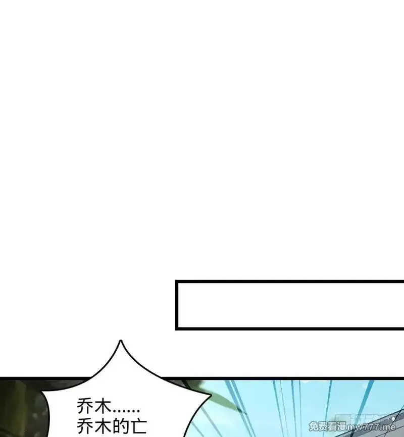多杀我几次，我就无敌了,11回-杀人猪心！,第85张