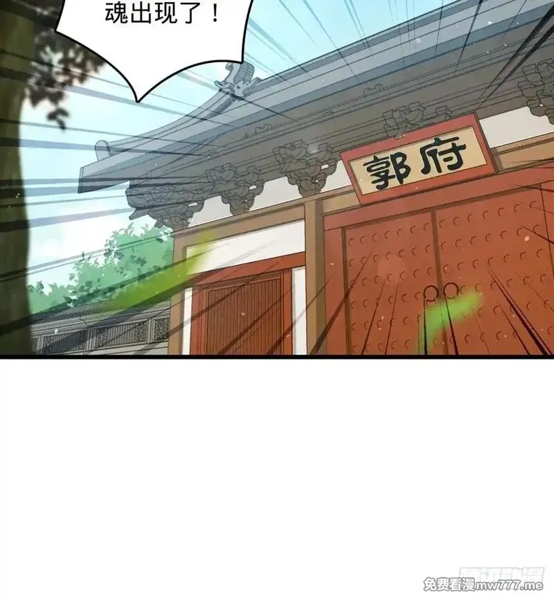 多杀我几次，我就无敌了,11回-杀人猪心！,第86张