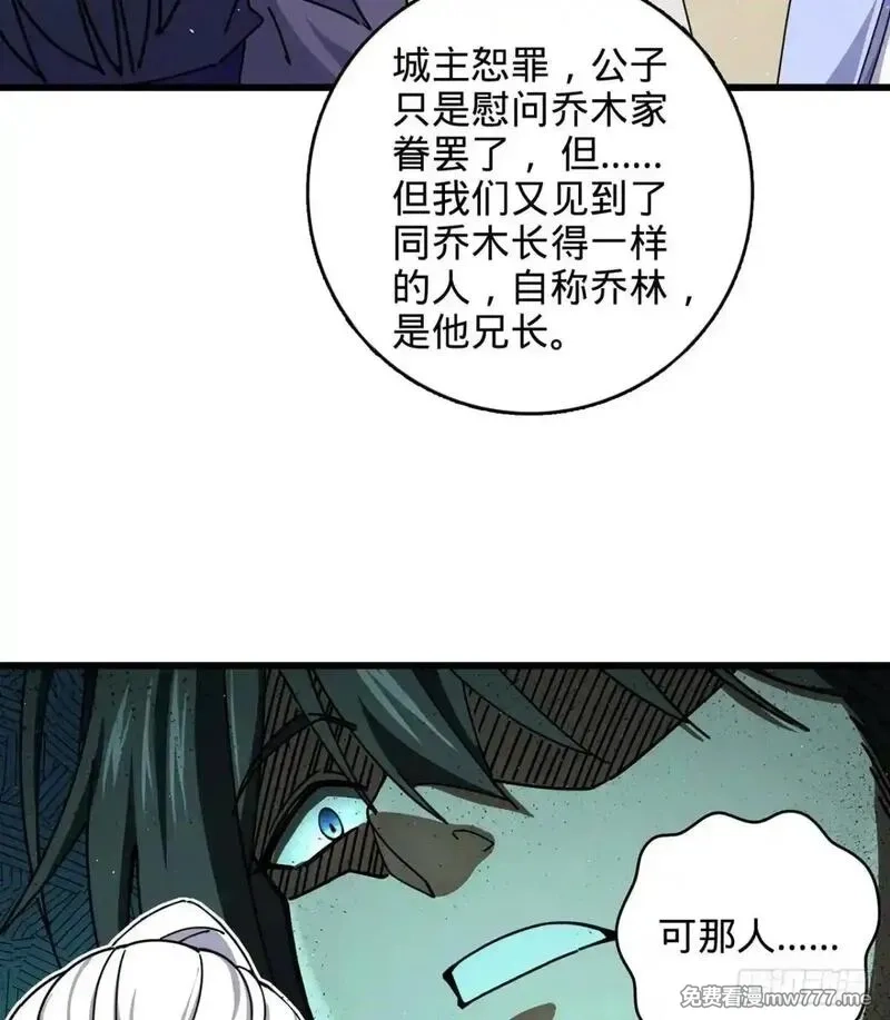 多杀我几次，我就无敌了,11回-杀人猪心！,第90张