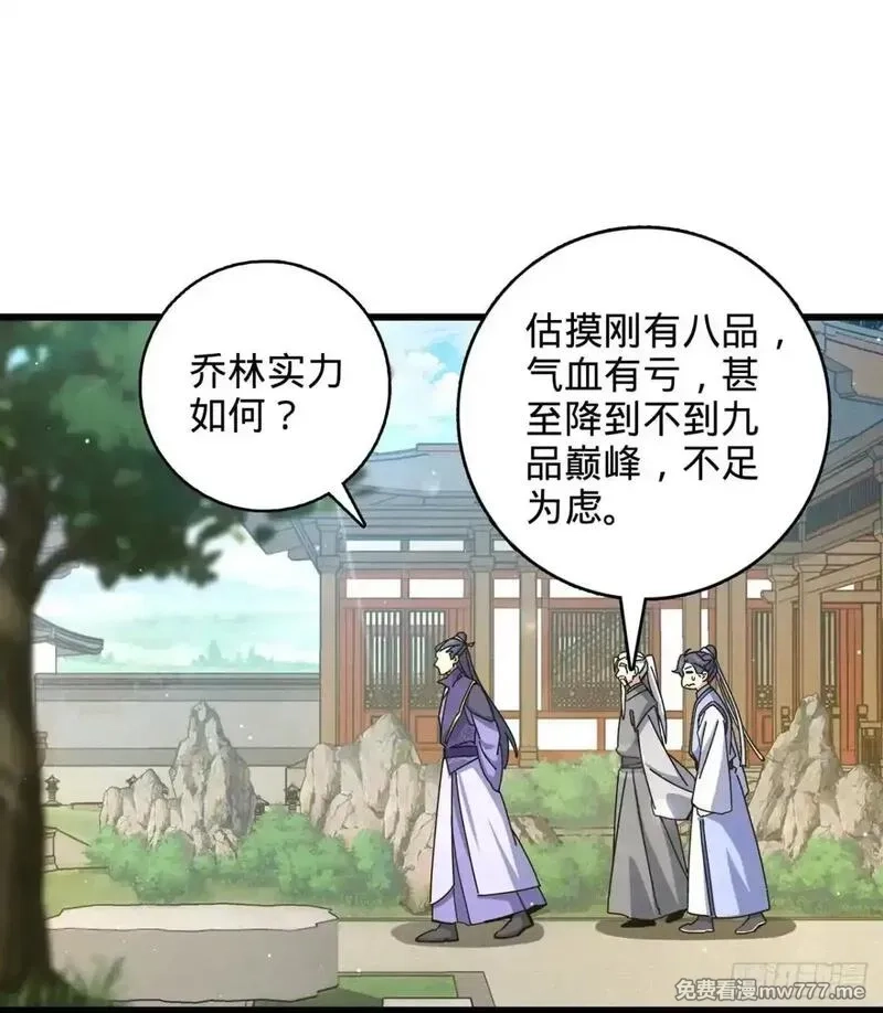多杀我几次，我就无敌了,11回-杀人猪心！,第92张