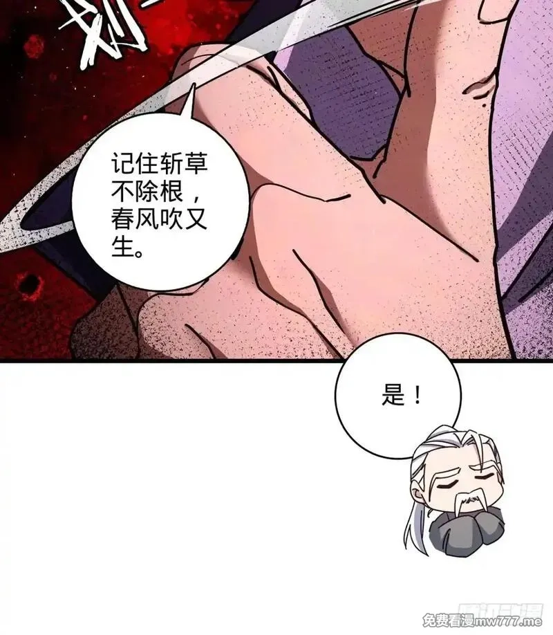 多杀我几次，我就无敌了,11回-杀人猪心！,第96张