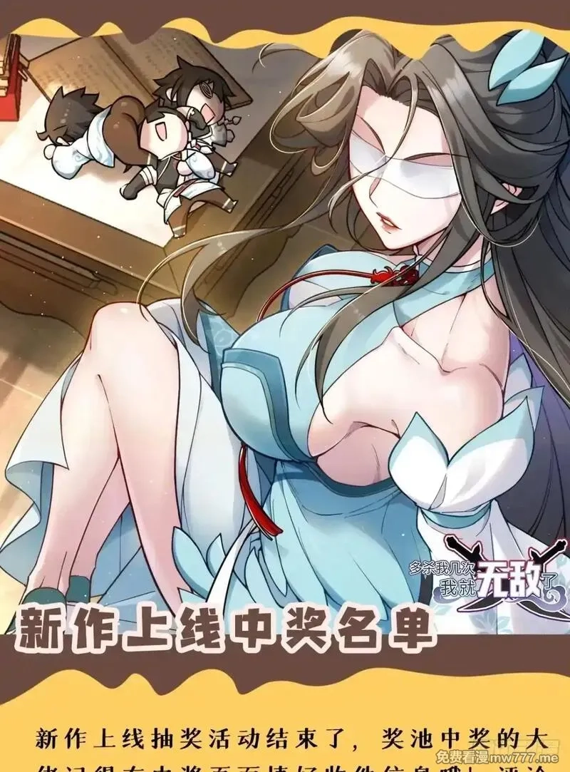 多杀我几次，我就无敌了,11回-杀人猪心！,第97张