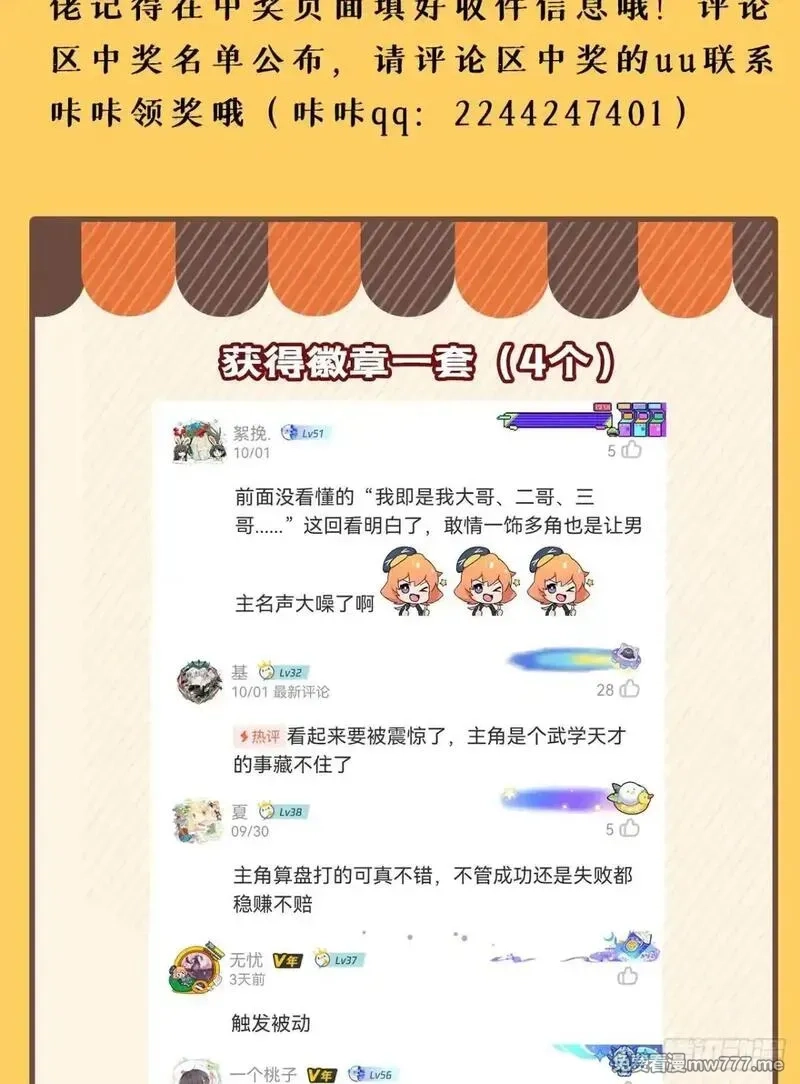 多杀我几次，我就无敌了,11回-杀人猪心！,第98张