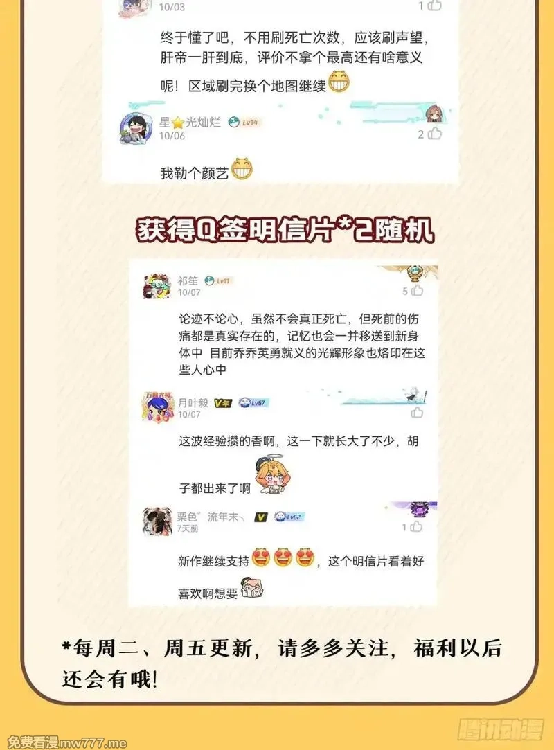 多杀我几次，我就无敌了,11回-杀人猪心！,第99张