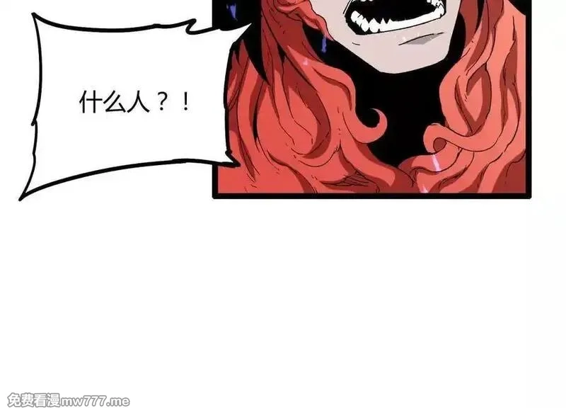 诡斩猎人,第55话 被控制的S级猎人,第107张