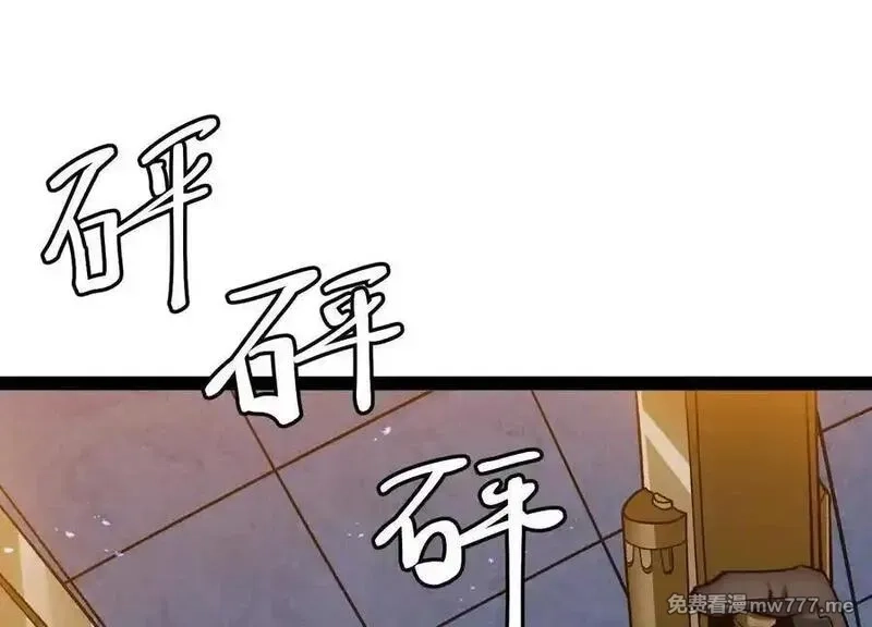 诡斩猎人,第55话 被控制的S级猎人,第119张