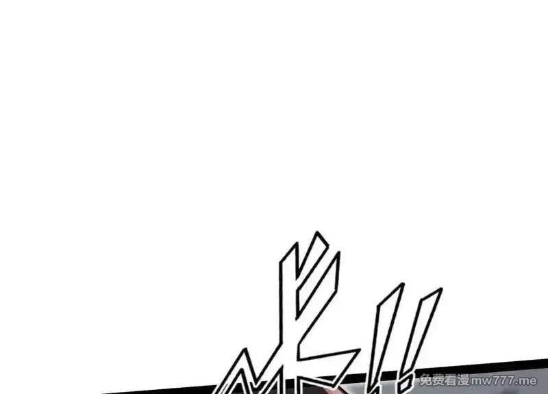 诡斩猎人,第55话 被控制的S级猎人,第12张