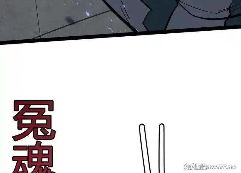 诡斩猎人,第55话 被控制的S级猎人,第128张