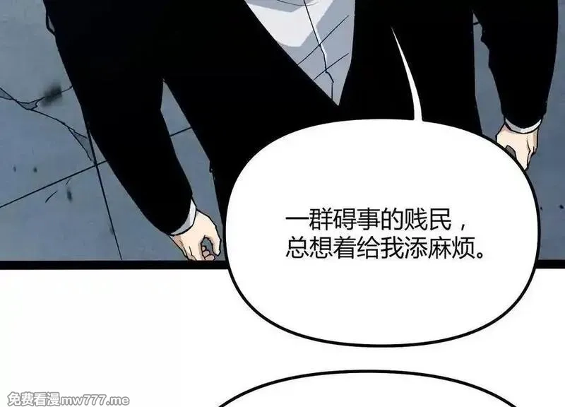 诡斩猎人,第55话 被控制的S级猎人,第144张