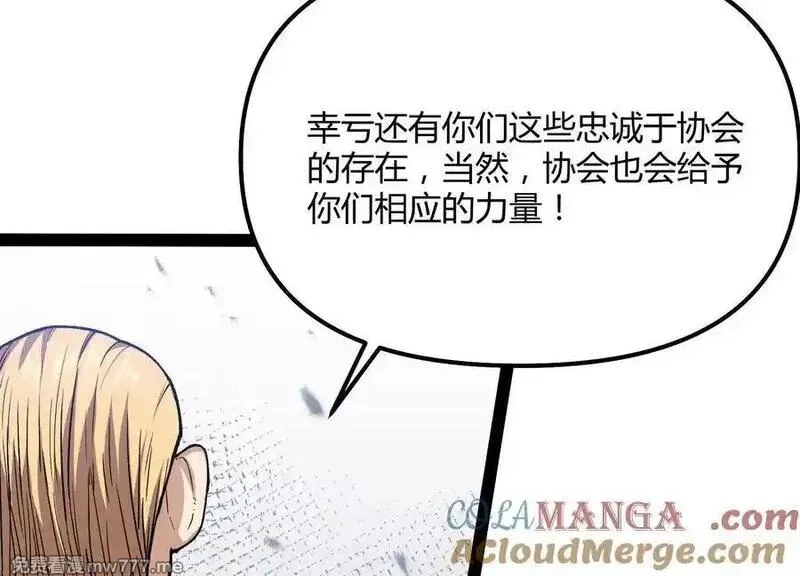 诡斩猎人,第55话 被控制的S级猎人,第145张