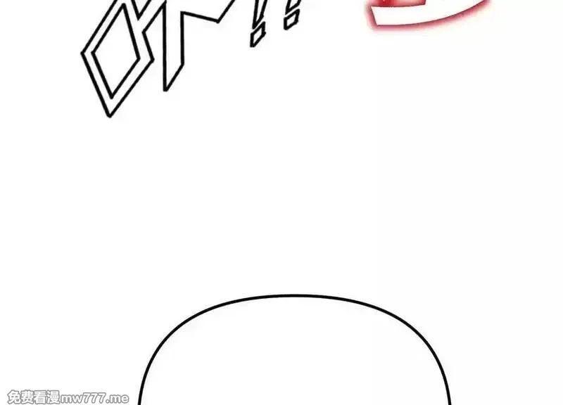 诡斩猎人,第55话 被控制的S级猎人,第15张