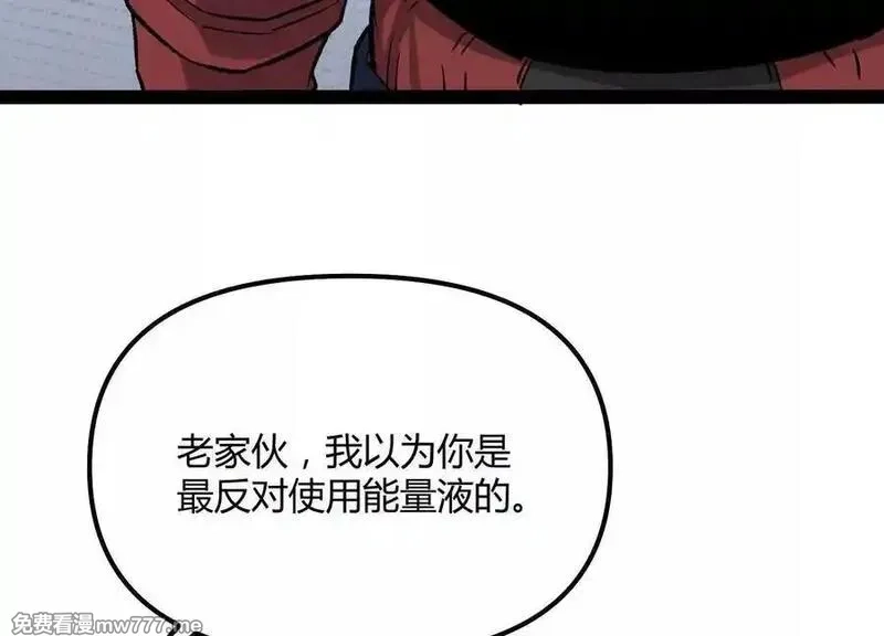 诡斩猎人,第55话 被控制的S级猎人,第151张