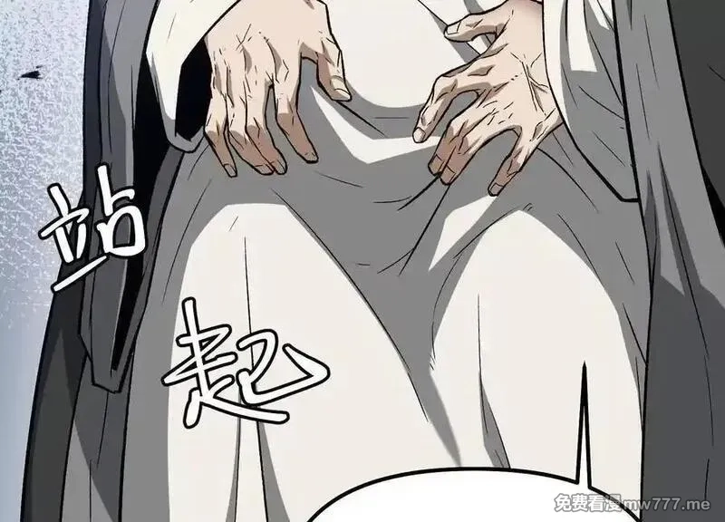 诡斩猎人,第55话 被控制的S级猎人,第155张