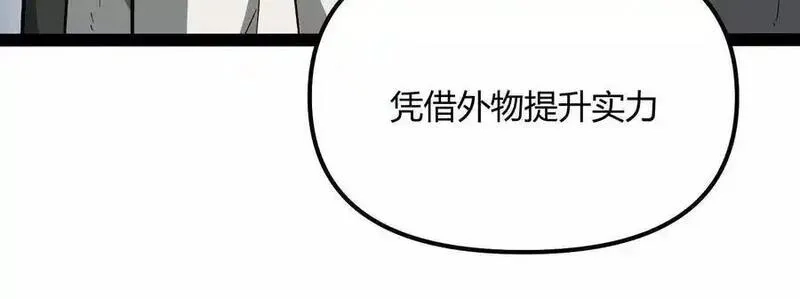 诡斩猎人,第55话 被控制的S级猎人,第156张