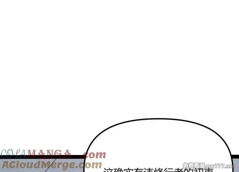 诡斩猎人,第55话 被控制的S级猎人,第157张