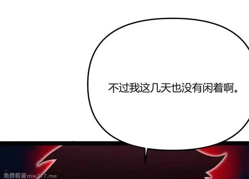 诡斩猎人,第55话 被控制的S级猎人,第19张