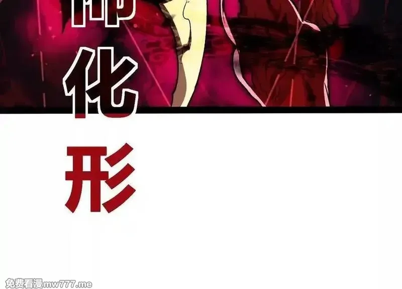 诡斩猎人,第55话 被控制的S级猎人,第27张