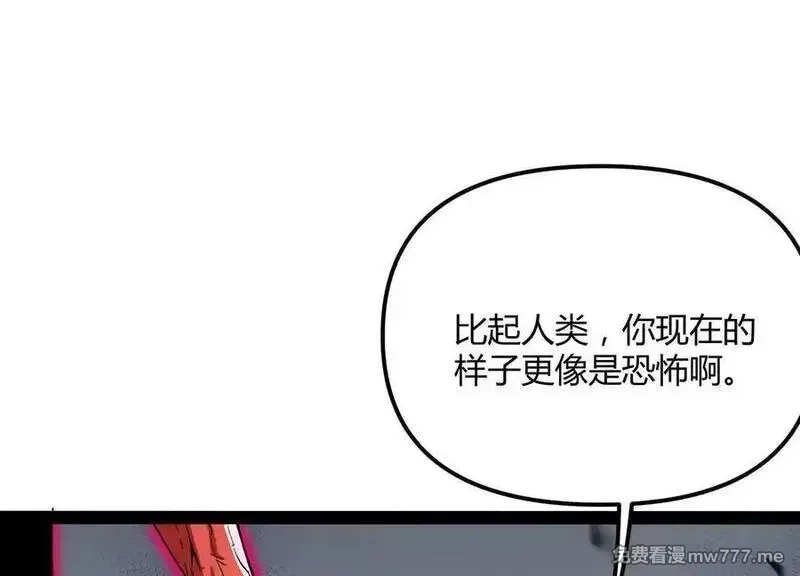 诡斩猎人,第55话 被控制的S级猎人,第28张