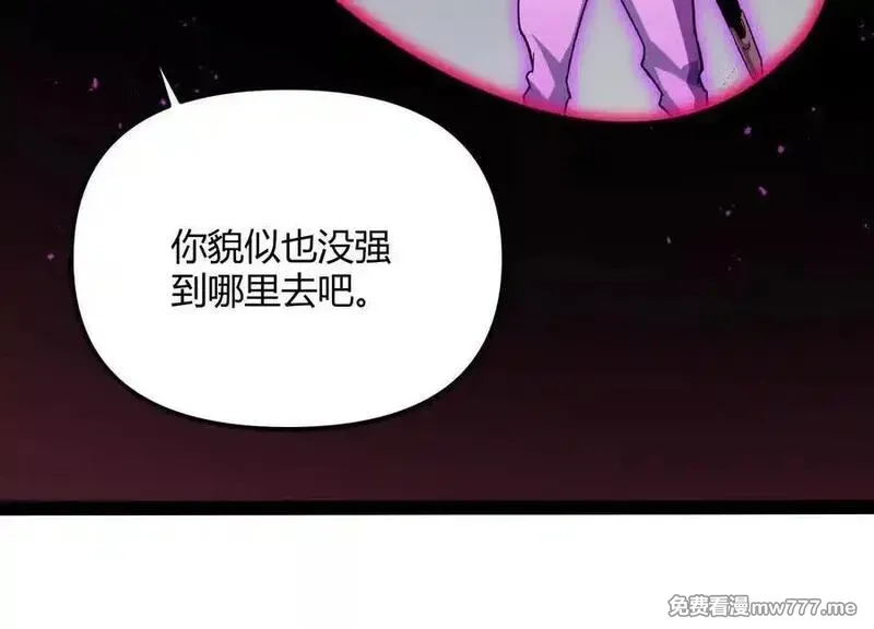 诡斩猎人,第55话 被控制的S级猎人,第30张