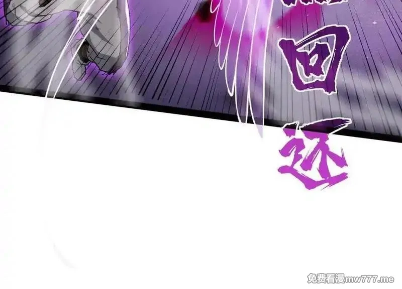 诡斩猎人,第55话 被控制的S级猎人,第50张