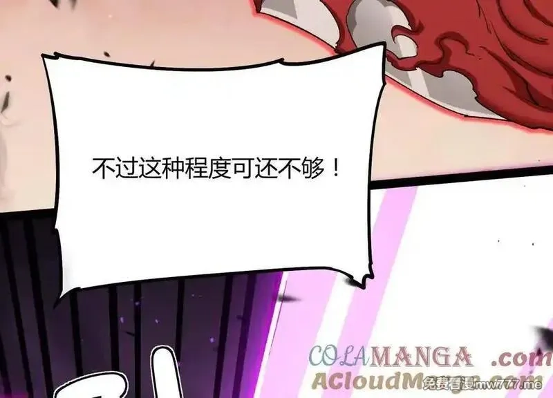 诡斩猎人,第55话 被控制的S级猎人,第77张