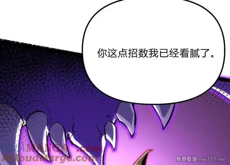 诡斩猎人,第55话 被控制的S级猎人,第85张