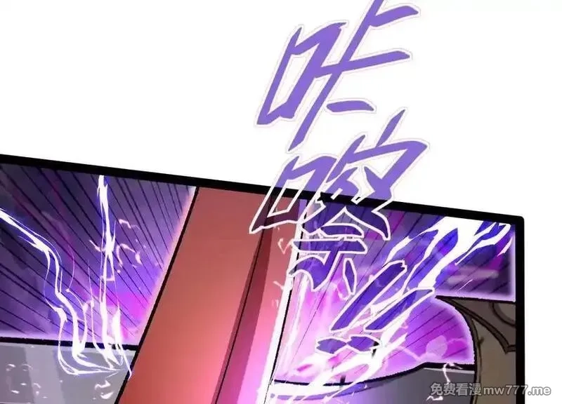 诡斩猎人,第55话 被控制的S级猎人,第95张