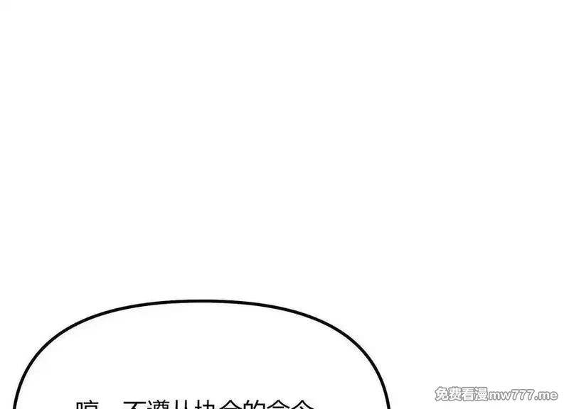 诡斩猎人,第50话 何为正义,第100张