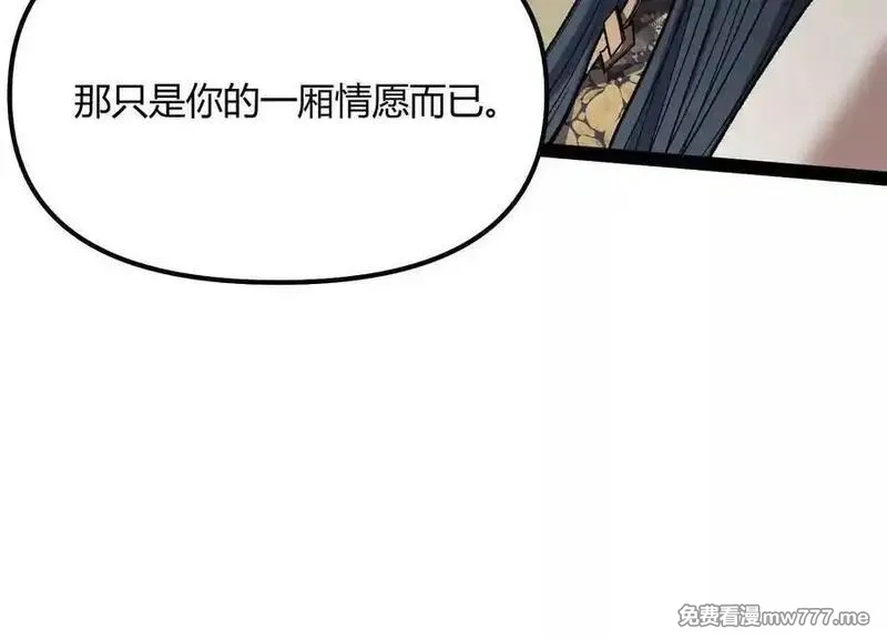 诡斩猎人,第50话 何为正义,第107张