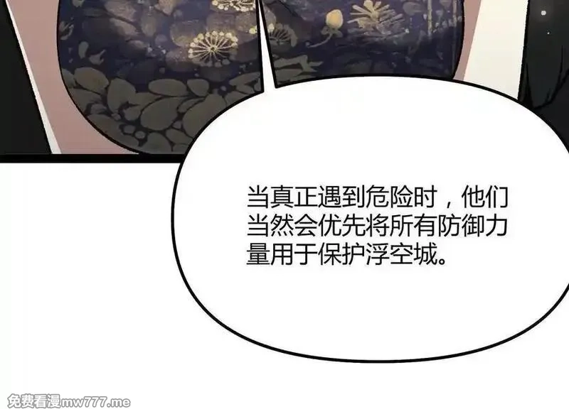 诡斩猎人,第50话 何为正义,第111张