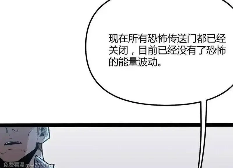 诡斩猎人,第50话 何为正义,第12张