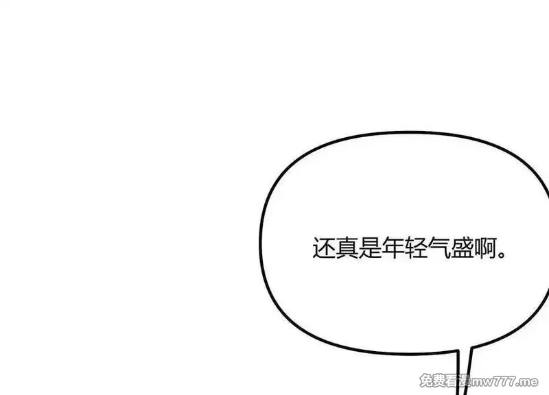 诡斩猎人,第50话 何为正义,第123张