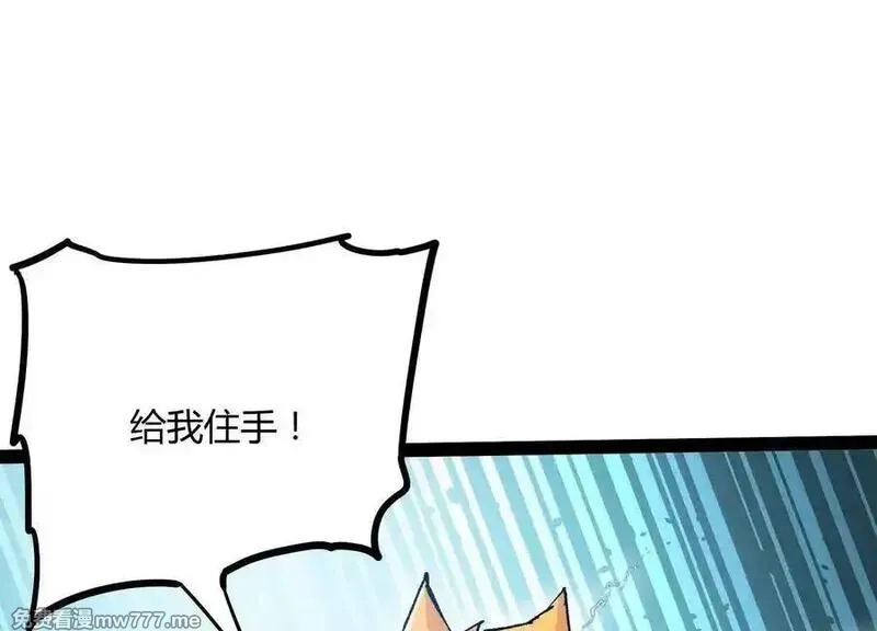 诡斩猎人,第50话 何为正义,第138张